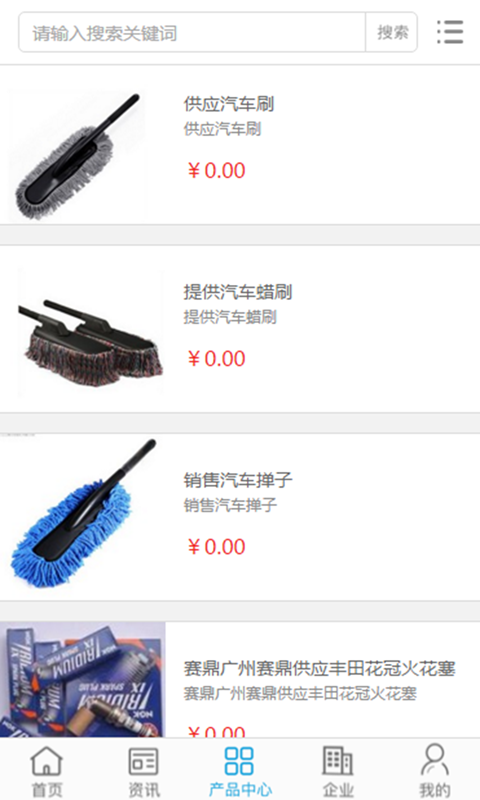中国汽车美容网