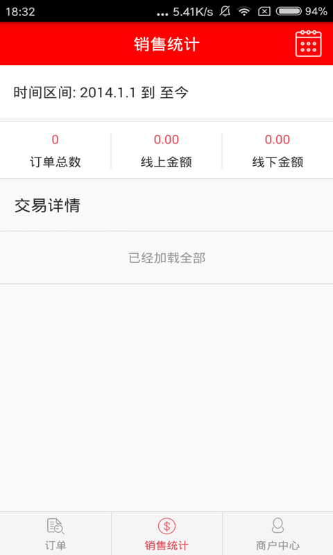 蚁淘商户