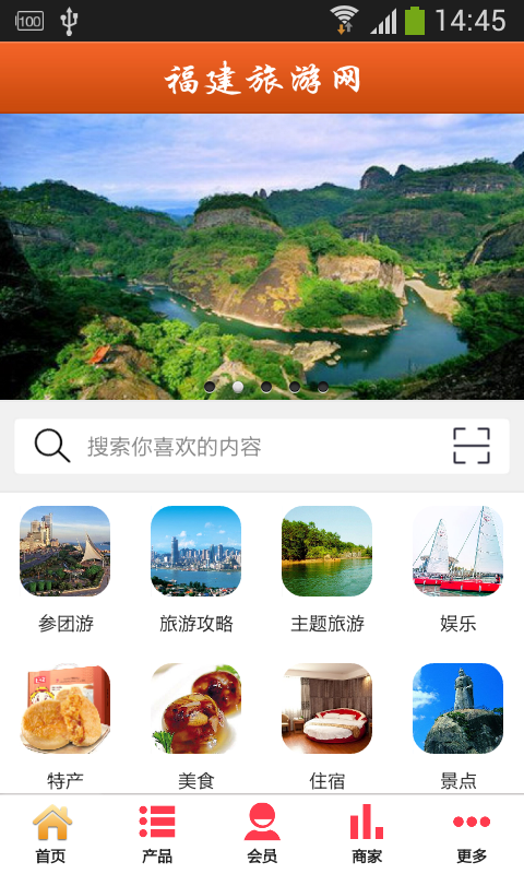 福建旅游网