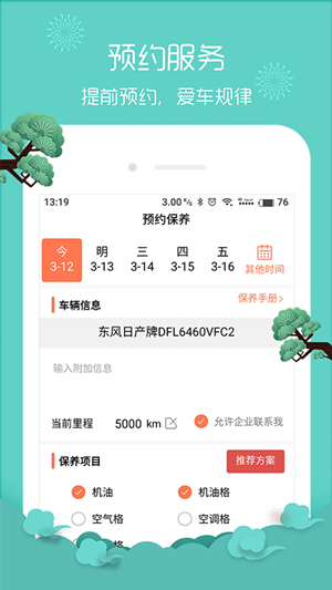 车大夫在线