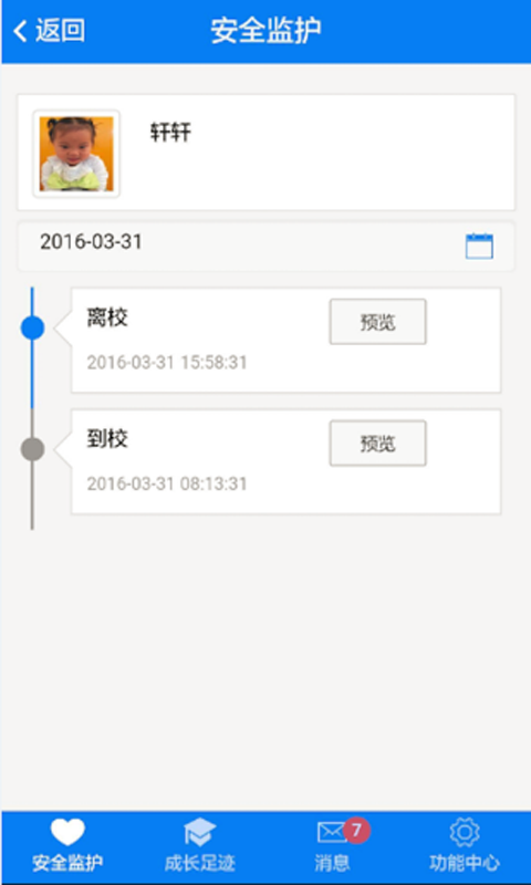 i上学