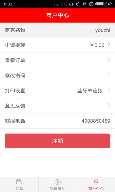 蚁淘商户