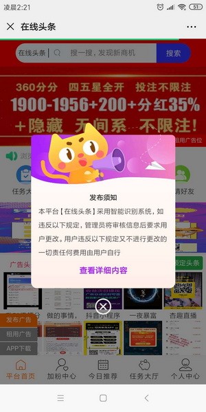 在线头条