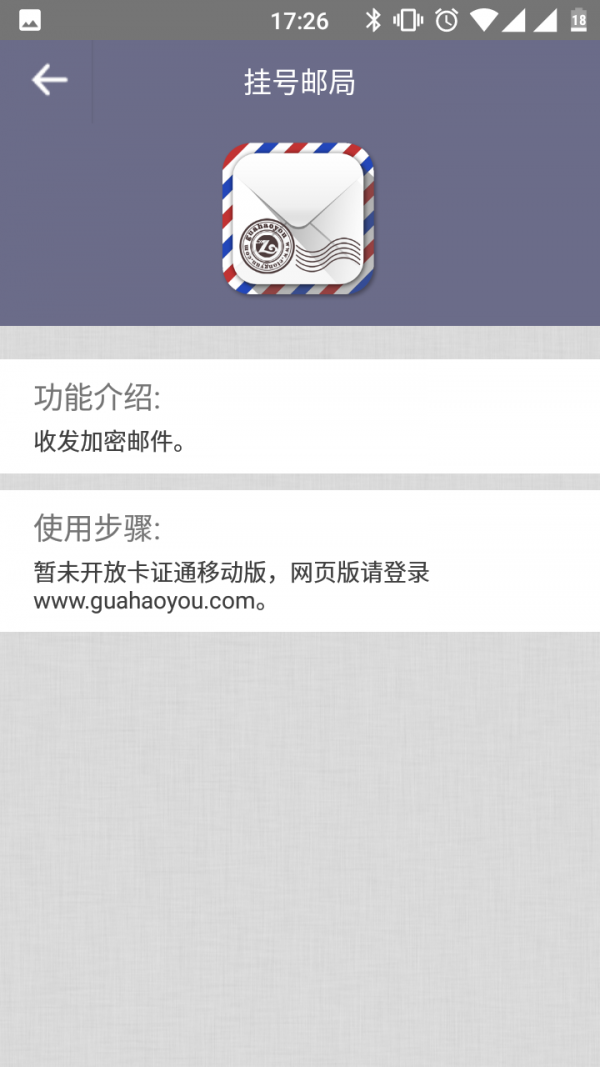 卡证通