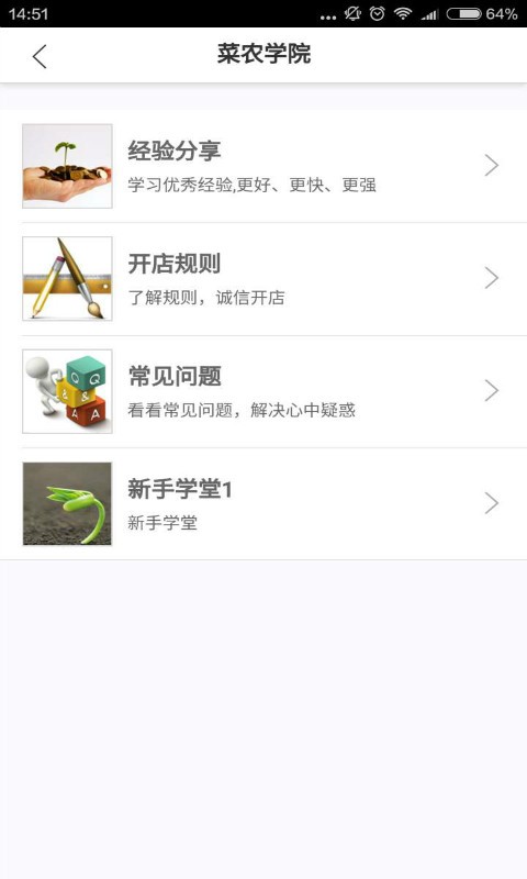 农家小店