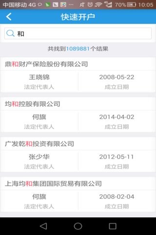薪智宝业务助手
