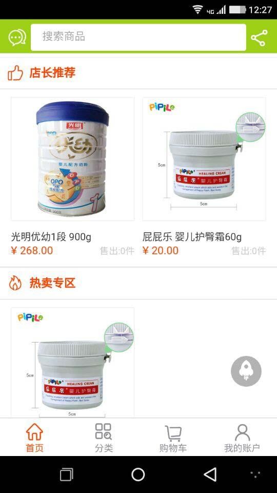 柳泉爱婴岛
