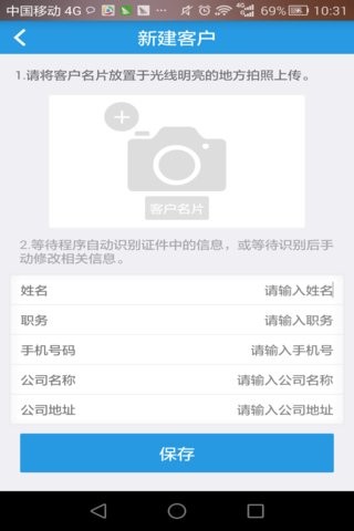薪智宝业务助手