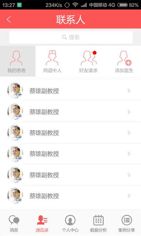 乙肝随访医生版