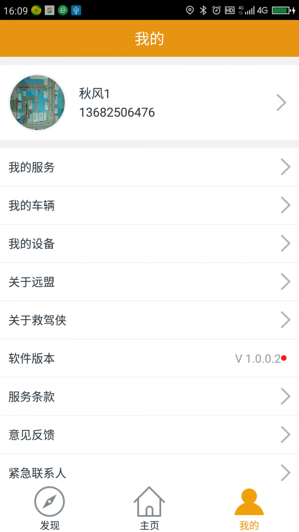救驾侠