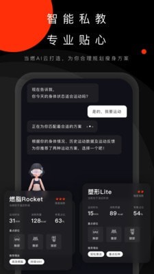 燃运动
