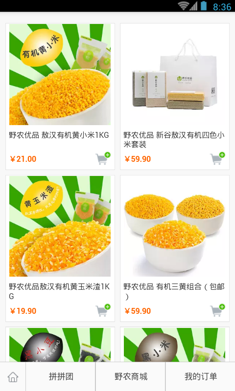 野农优品
