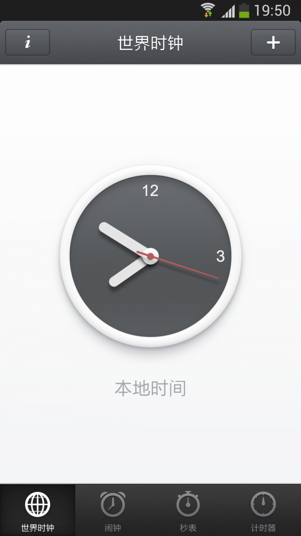 点滴时钟