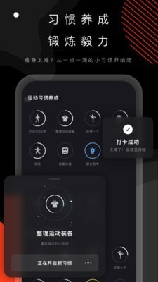 燃运动