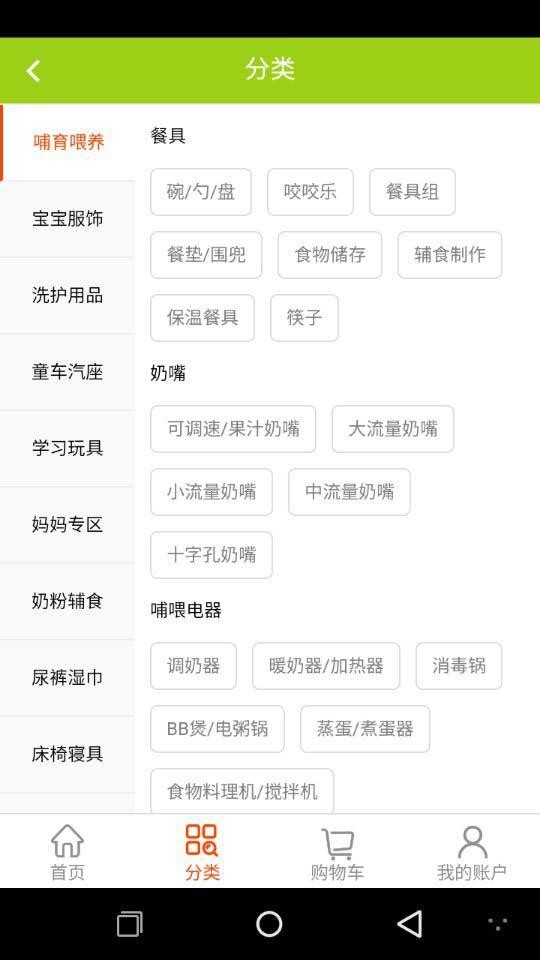 柳泉爱婴岛
