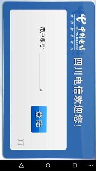 电信信手书