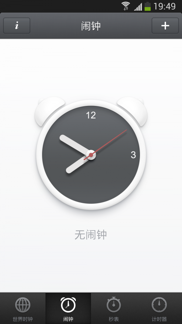 点滴时钟