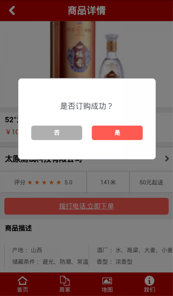 酒饮快道