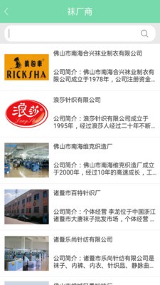 袜子圈