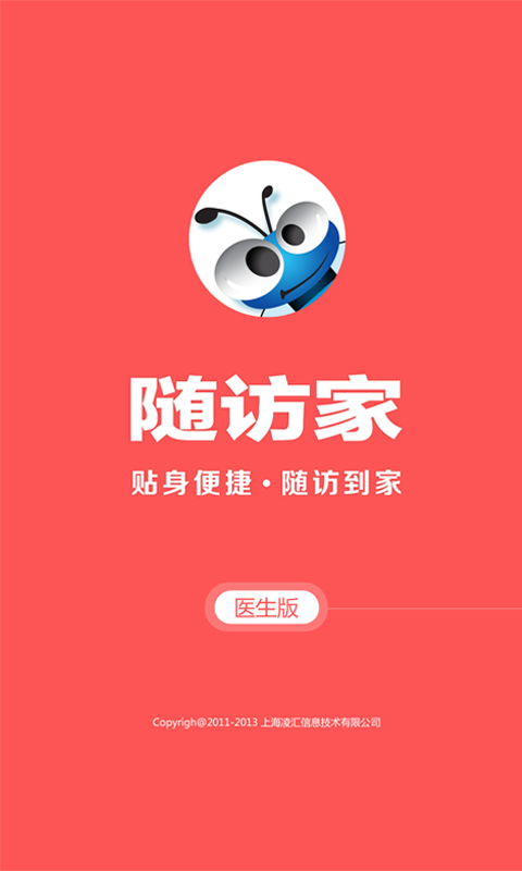 乙肝随访医生版