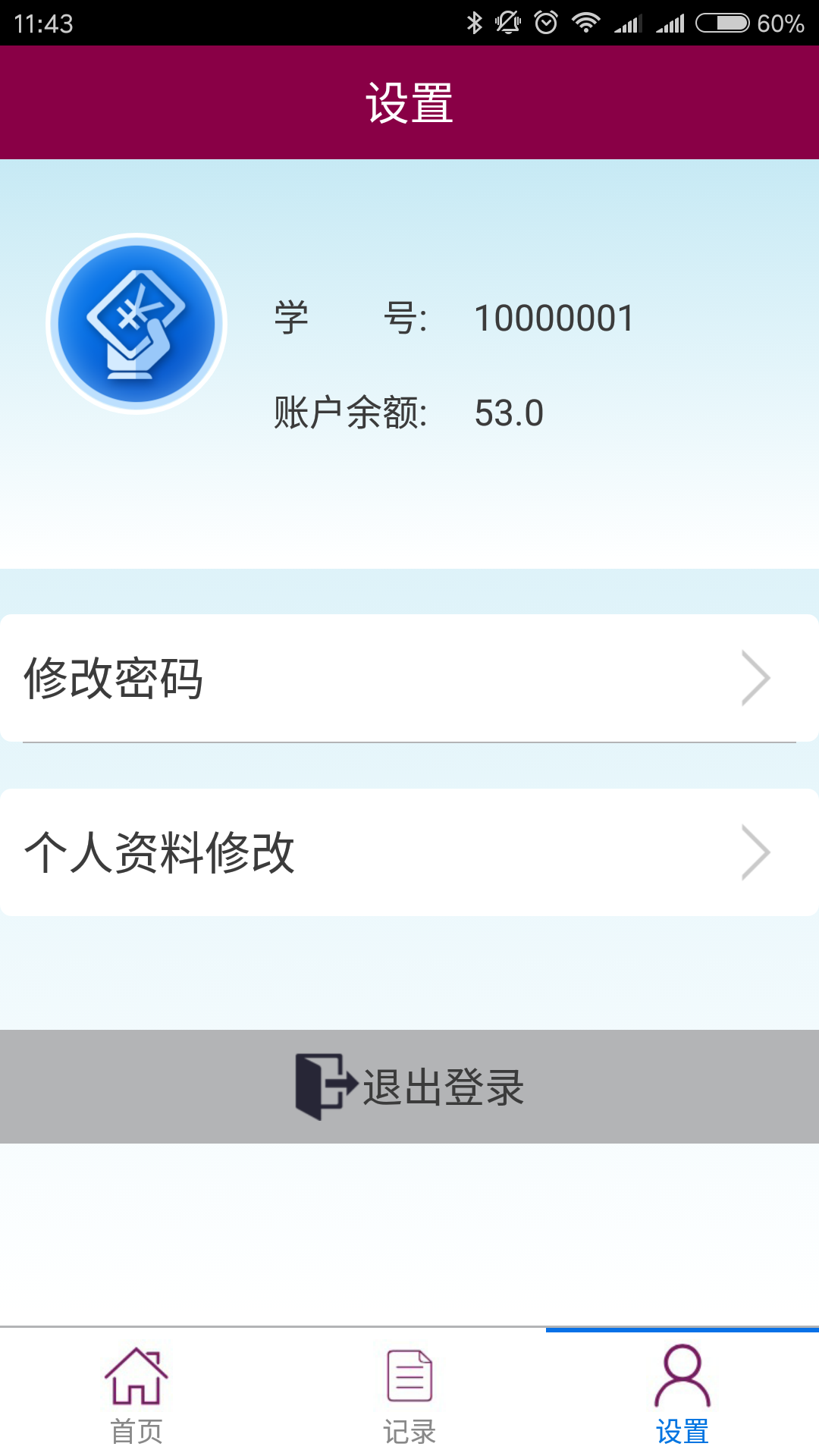 高校学生端