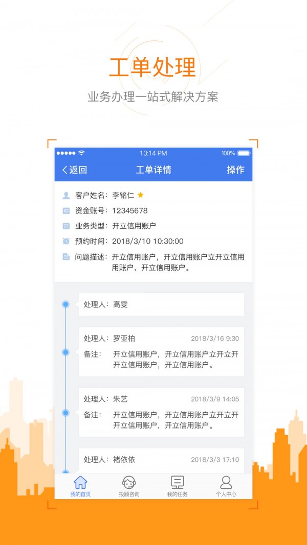 富管家
