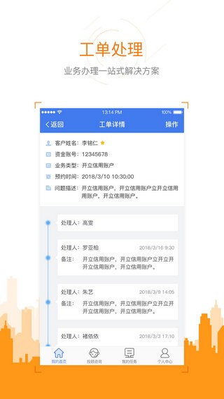 富管家