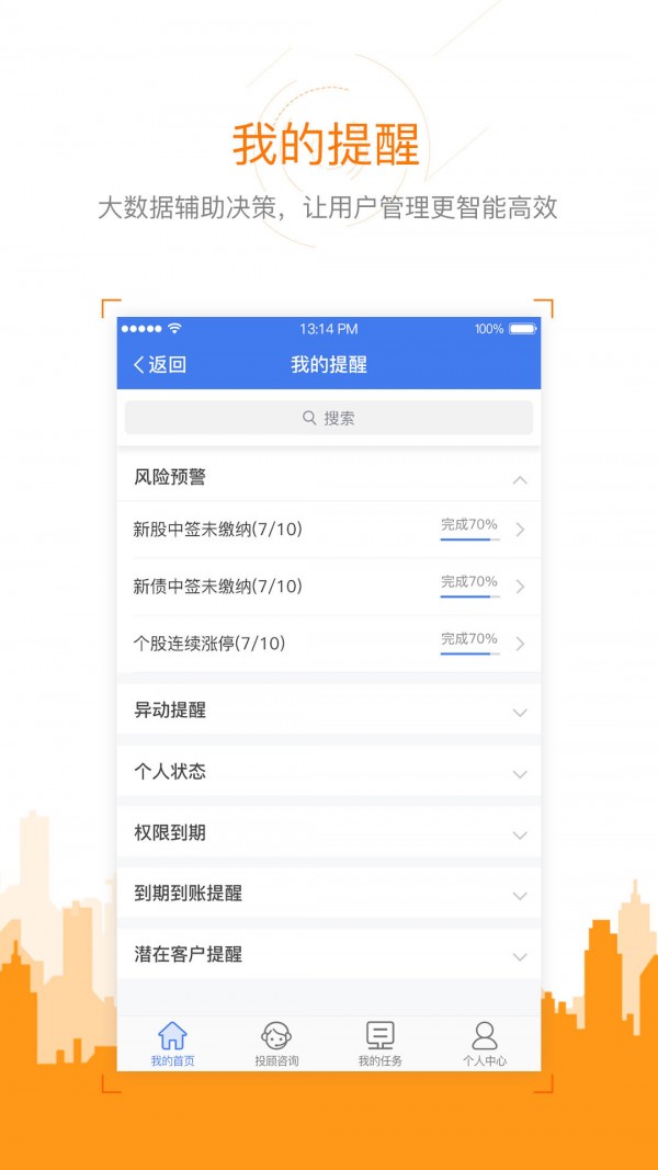 富管家