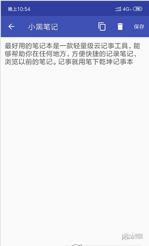 小黑笔记