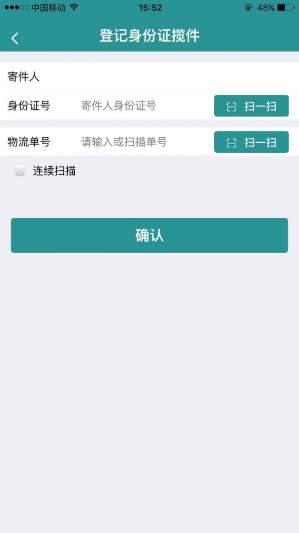 实名盾企业版