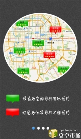 福代驾