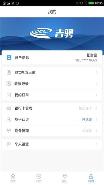 吉骋物流云