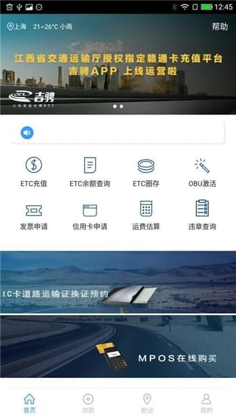 吉骋物流云