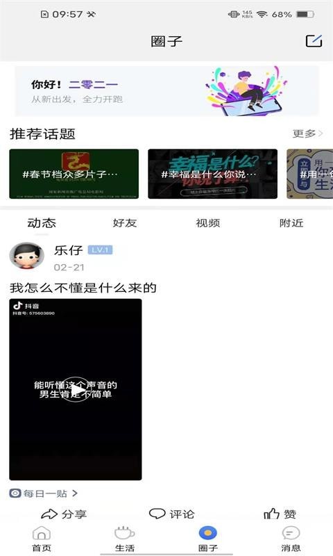 名城雷州