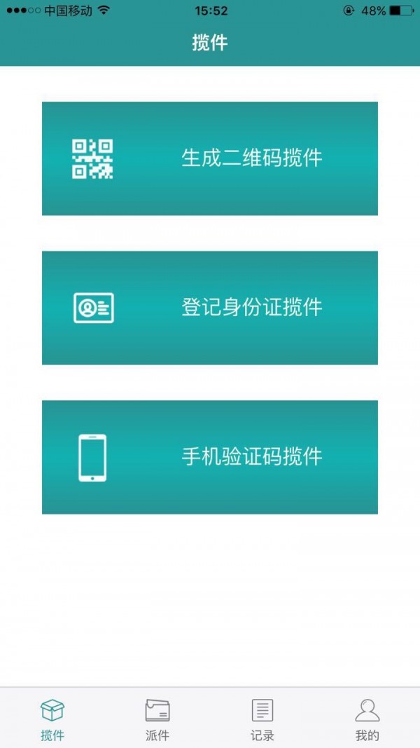 实名盾企业版