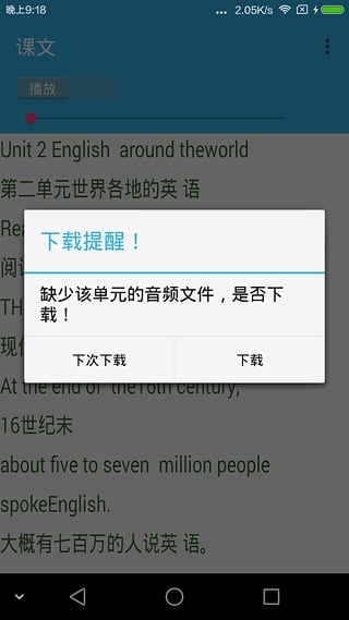 德智高中英语