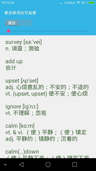 德智高中英语