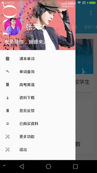 德智高中英语