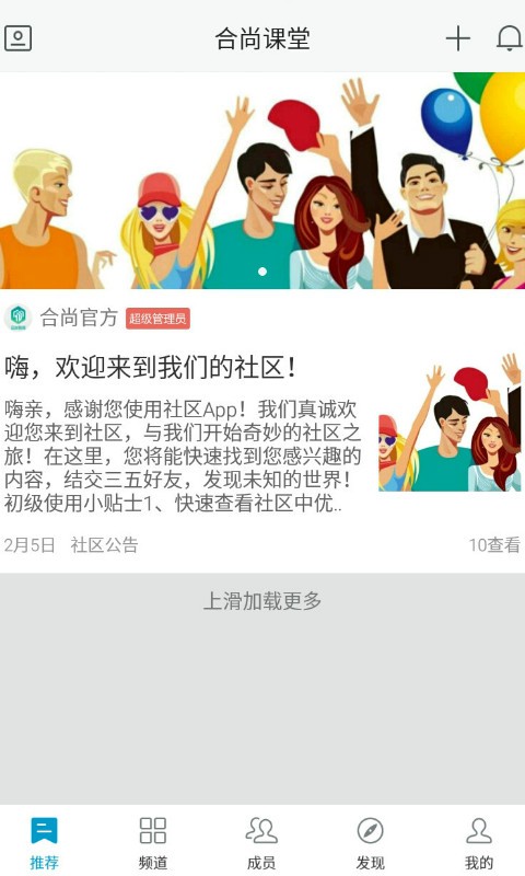 合尚课堂