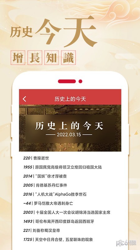 天天万年历