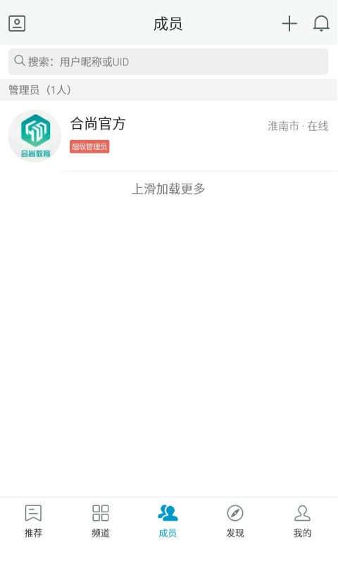 合尚课堂