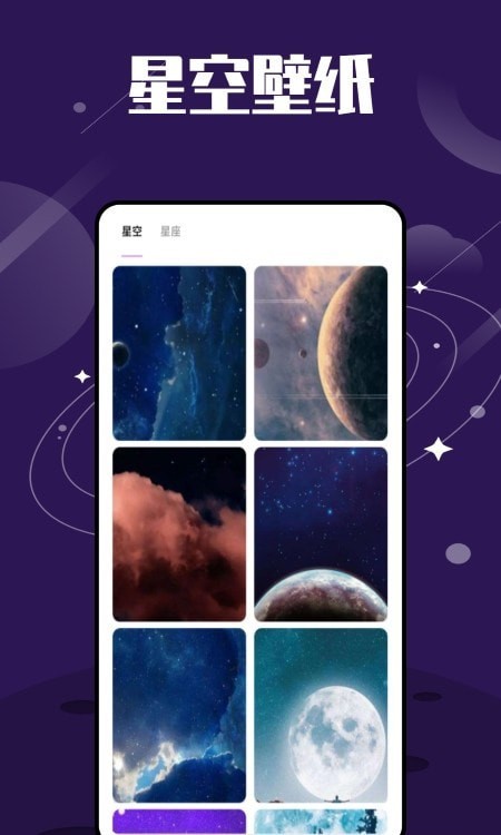 星图
