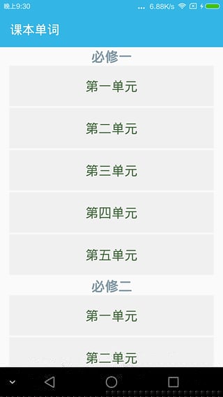 德智高中英语