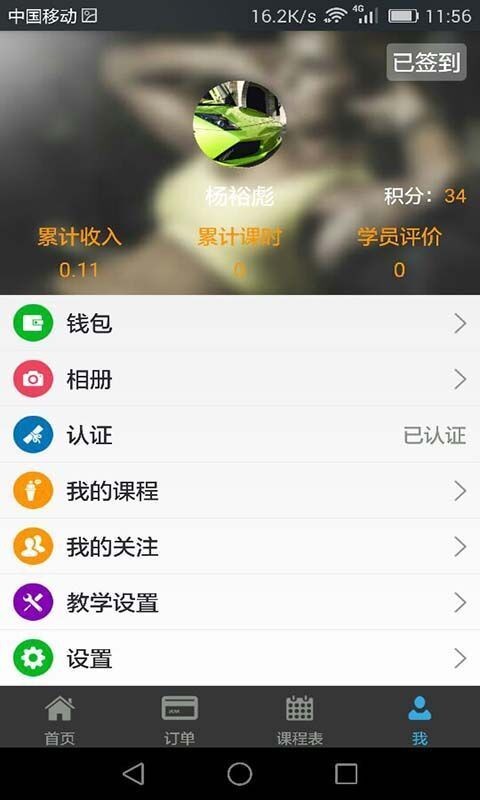 请教教练版