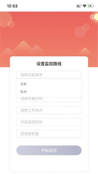 公交预警
