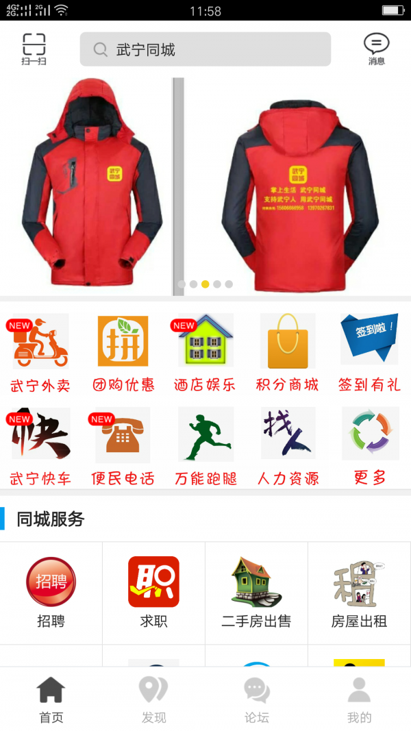 武宁同城