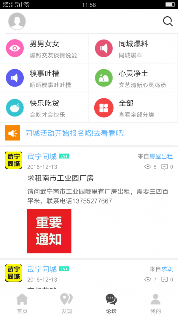 武宁同城