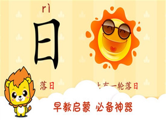儿童学习乐园