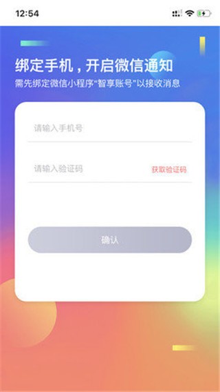 公交预警