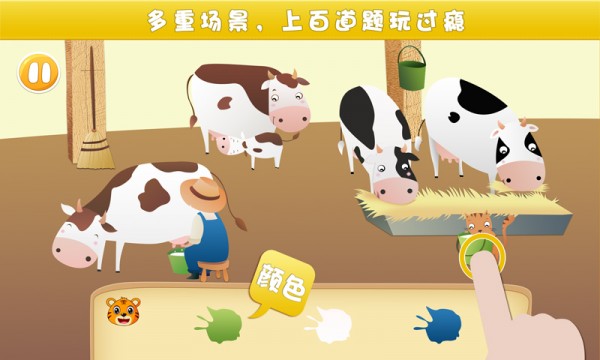 宝宝农场认知